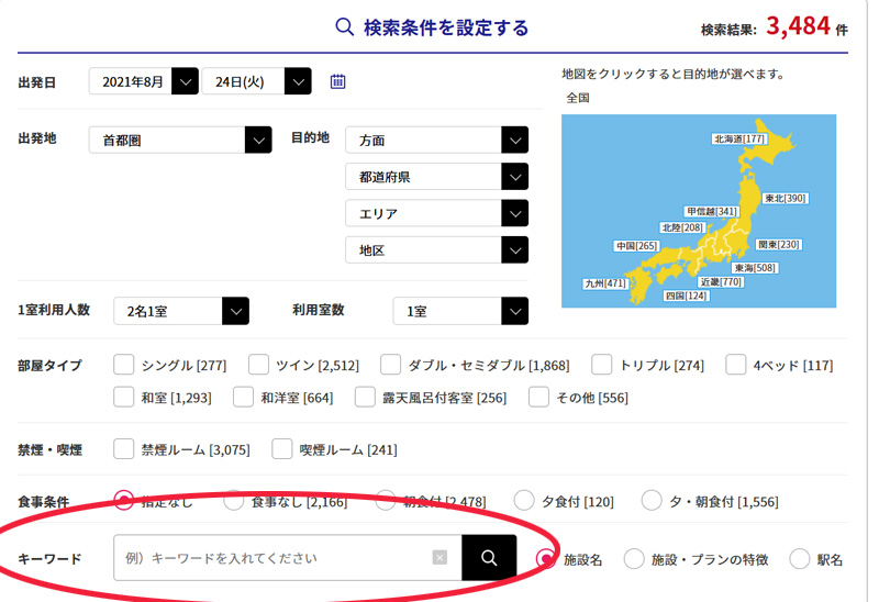 楽天トラベルjr新幹線往復キップ ホテル びゅうと新幹線パックセットでお得