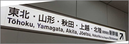 楽天トラベルからJR新幹線とホテルの同時予約する方法