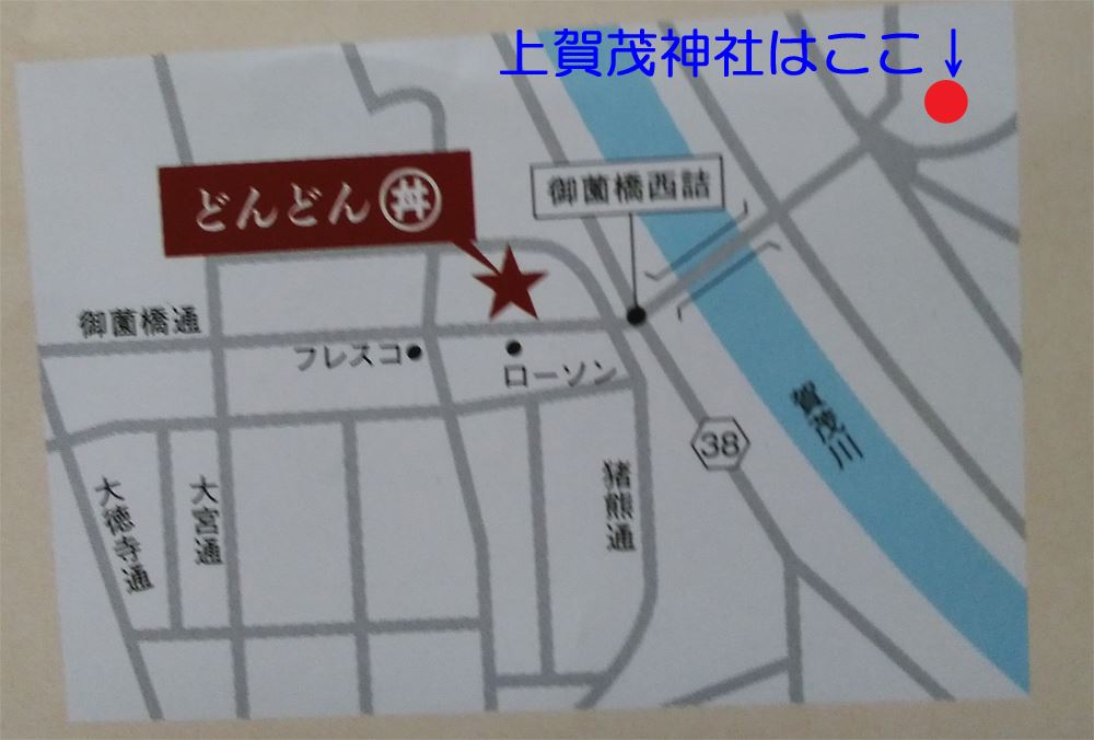 上賀茂神社そばステーキ丼「どんどん丼」の地図
