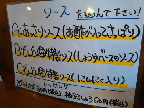 ステーキ丼のソース、ニンニク入りがおすすめ