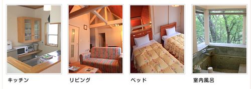 ホテルアンビエント伊豆高原コテージおしゃれなコテージの室内の様子