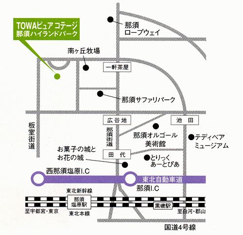 那須温泉　ＴＯＷＡピュアコテージ周辺の観光地地図