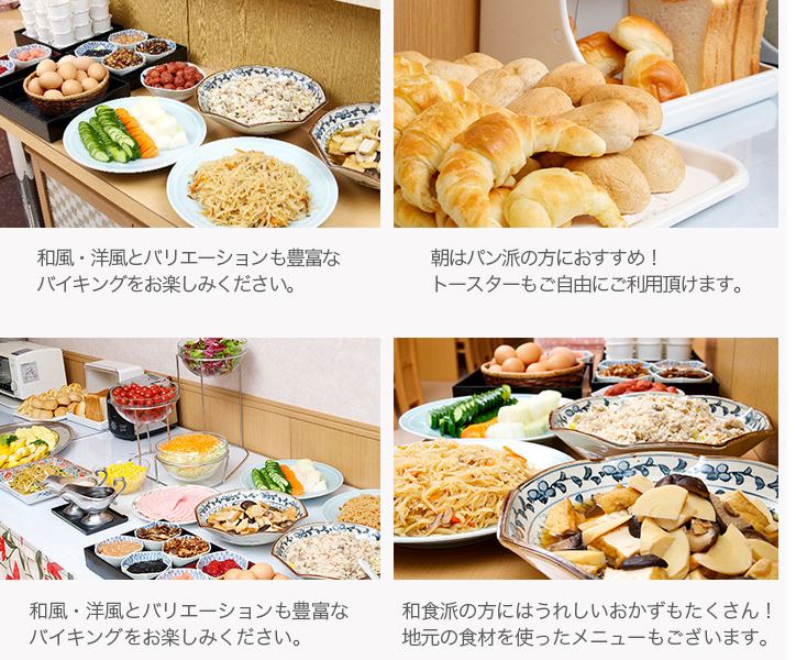 ホテルイン鶴岡の朝食バイキングパン・和食・洋食